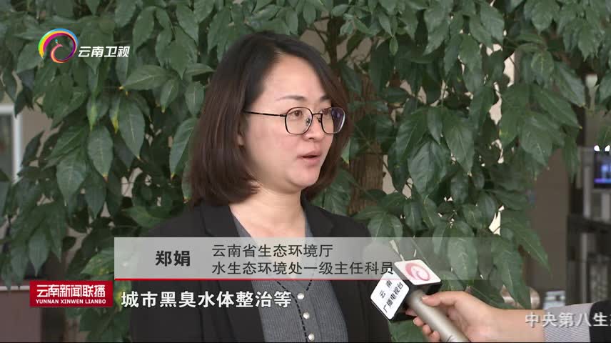 建设生态文明排头兵 云南持续打好碧水保卫战 水环境质量不断提升
