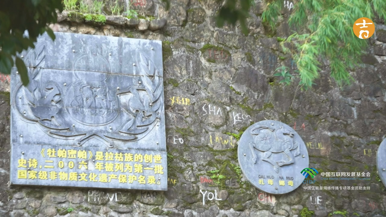 Zodiac Names of the Lahu People