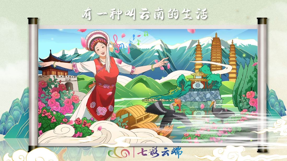 苍山洱海的风花雪月