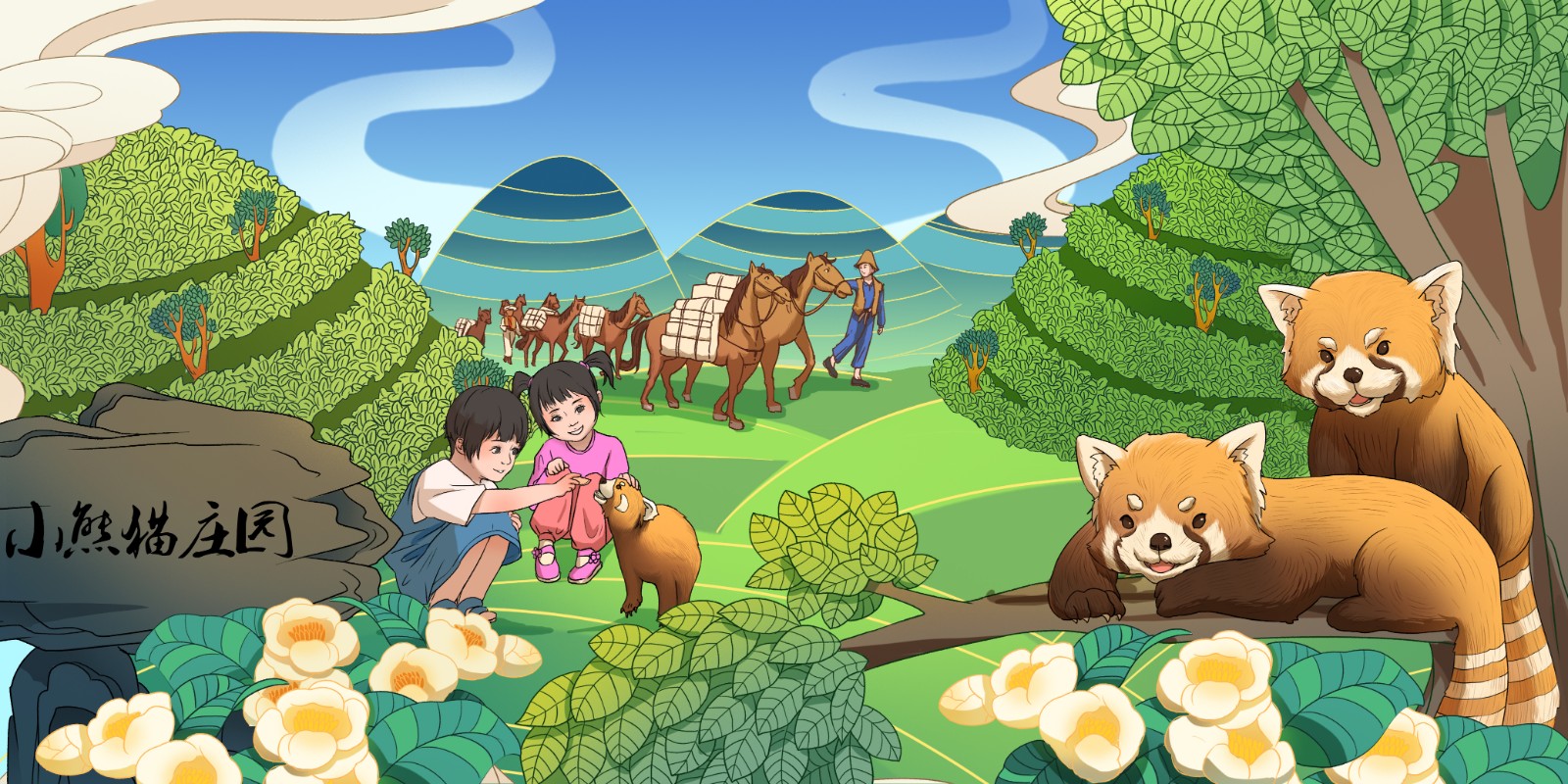 普洱小熊猫庄园研学