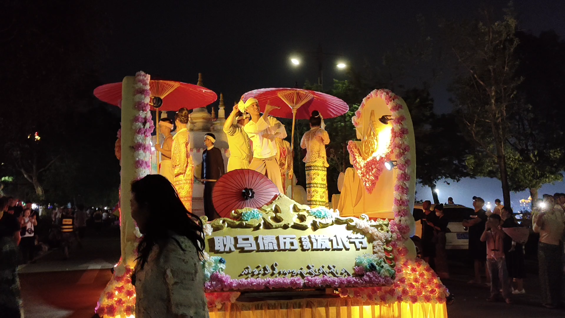 ကိန်မာခရိုင်မှာ သင်္ကြန်ပွဲတော် အလှကားပြပွဲကို အတူတူ လာကြည့်မယ်။