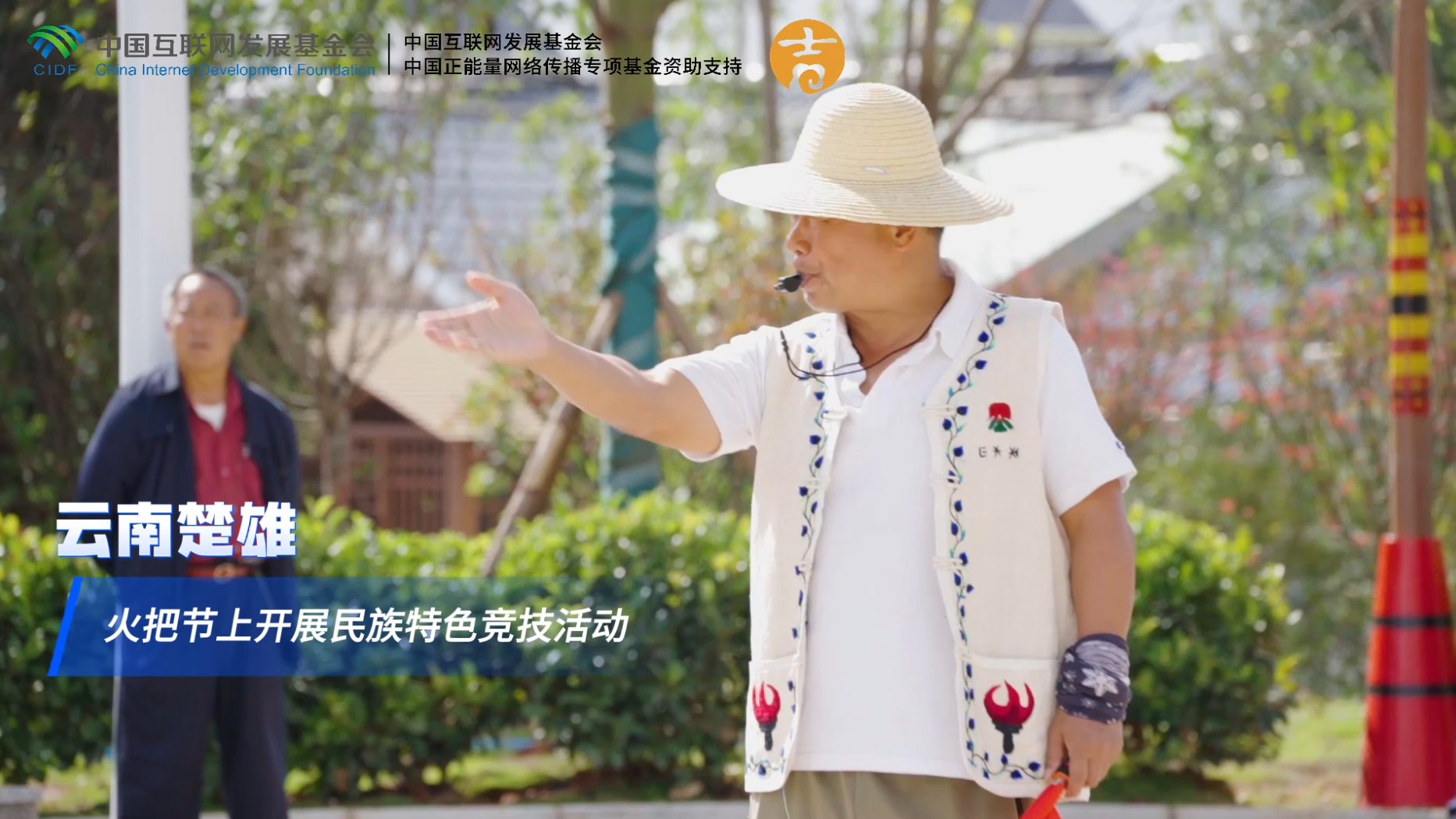 ချုံရှုံမီးရှူးတိုင်ပွဲတော်တွင် တိုင်းရင်းသားလူမျိုးအားလုံး၏ ငယ်ရွယ်နုပျိုသောအားမာန်များကိုကြည့်ရှုရန် ရင်ပြင်သို့လာပါ