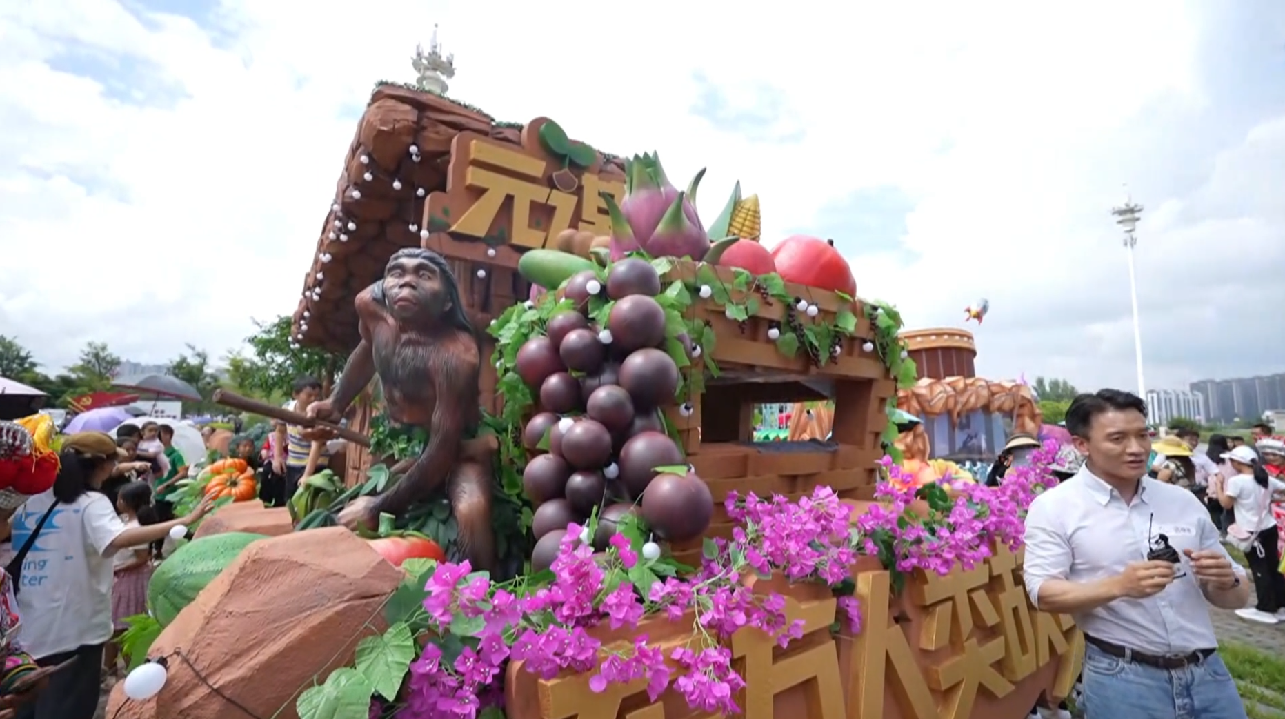 ယွမ်မော့ ပန်းအလှပြကား[အရှေ့တိုင်းလူသားများ၏မွေးရပ်မြေ၊ အပူပိုင်းသစ်သီးအပန်းဖြေစခန်း]