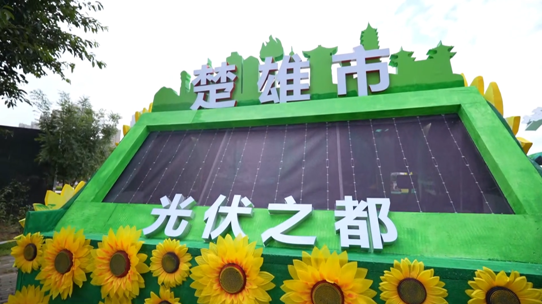 ပန်းအလှပြပွဲတွင် ချူရှုန်း ၏ နာမည်ကြီးသင်္ကေတများကို ကြည့်ရှု့ပါ