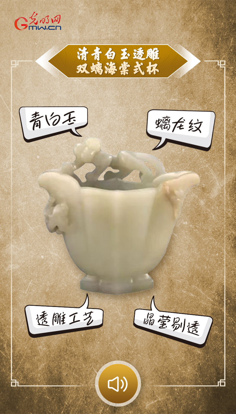 “文物会说话”有声海报|春满山河,赴一场人与自然的浪漫之约 “文物会说话”有声海报|玉盏藏春海棠香